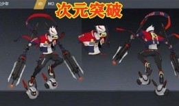 哪吒新皮肤最新爆料视频,炫酷造型与神秘技能大曝光！